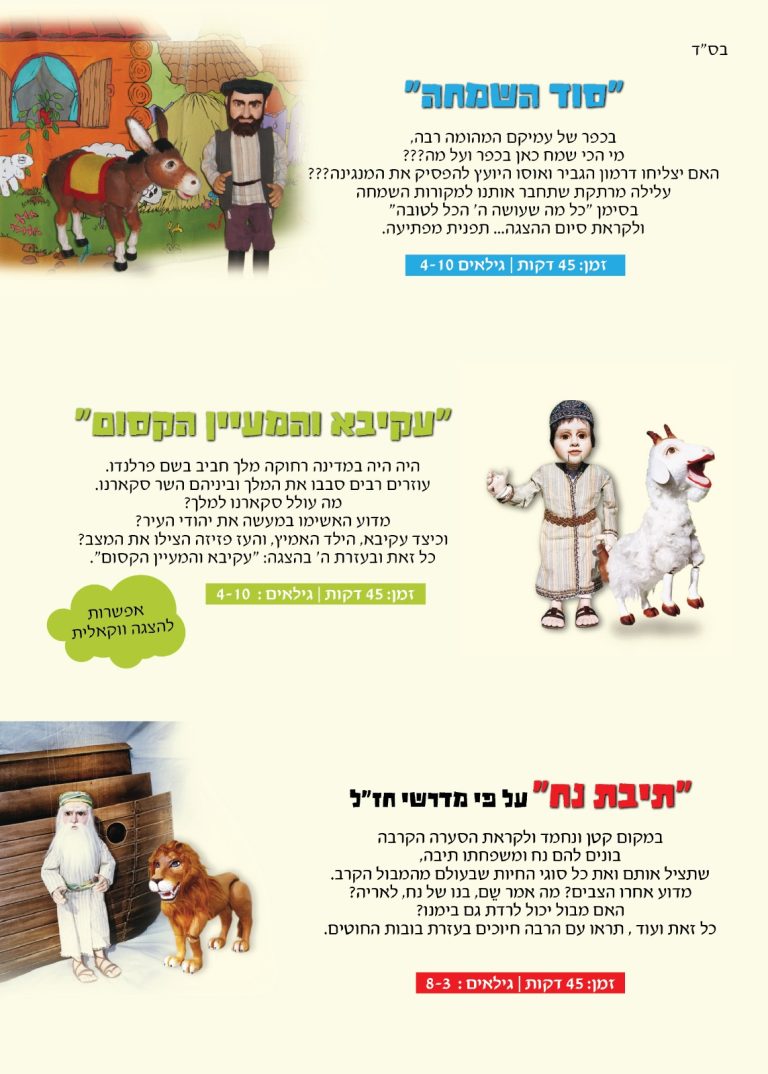 בוביני2