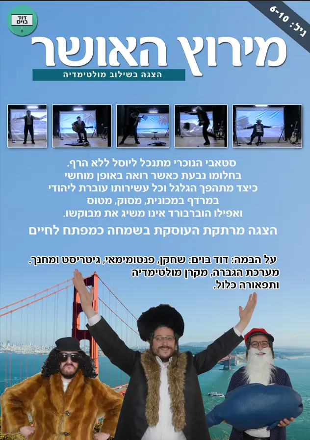 צילום מסך 2025-07-09 201637