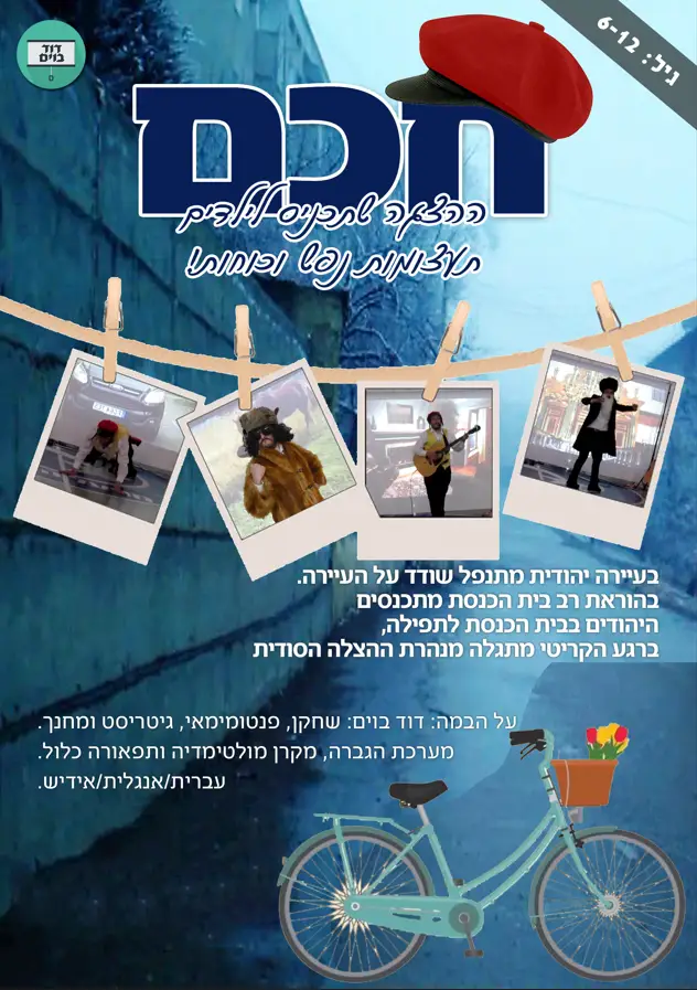 צילום מסך 2025-07-09 201704