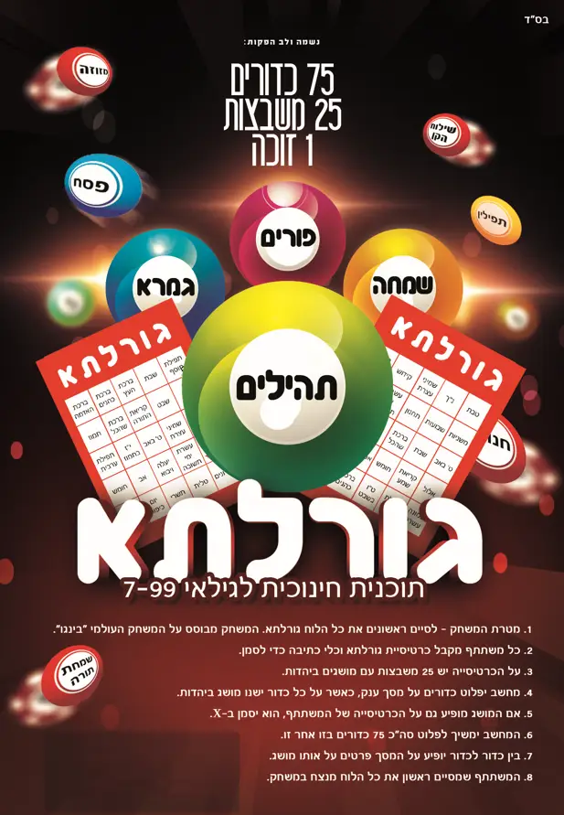 צילום מסך 2025-07-09 201726