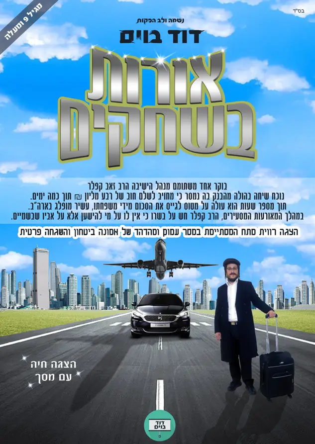 צילום מסך 2025-07-09 201819