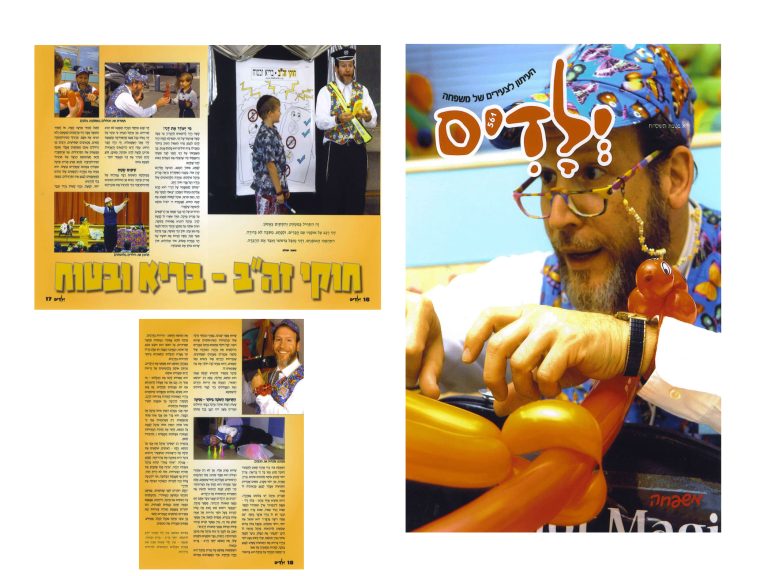 כתבה מגדין משפחה_1