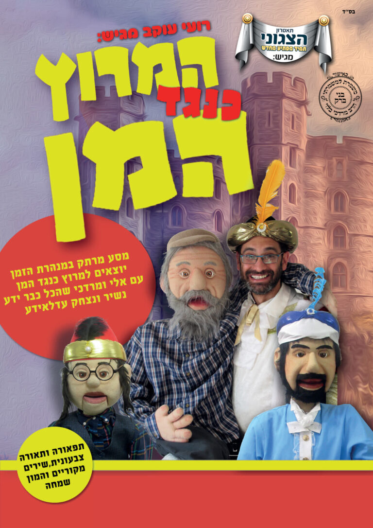 המרוץ כנגד נמן