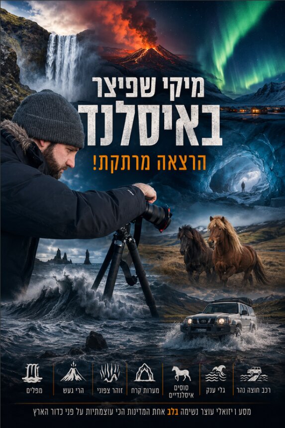 צילום מסך 2026-07-21 215721
